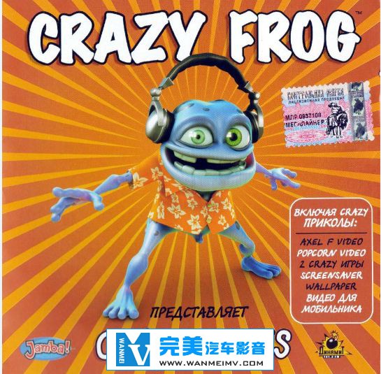 无损音乐 DJ舞曲-CRAZY FROG《Crazy Hits》疯狂小青蛙的士高 FLAC整轨 百度云(1)