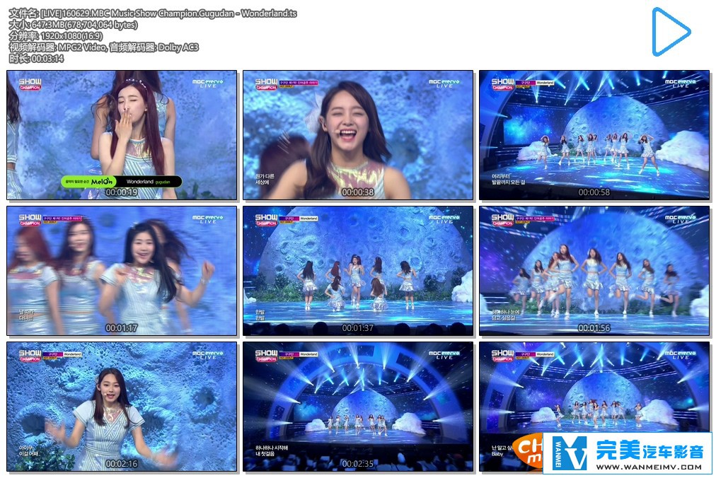 韩国高清现场下载-160629.MBC Music Show Champion.Gugudan - Wonderland[百度/TS/647M](3)