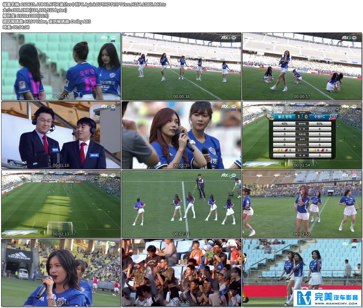 韩国高清现场下载-JTBC3 K聯賽《蔚山現代vs水原FC》中場表演 - Apink cut [309M/TS][BD/MEGA](1)