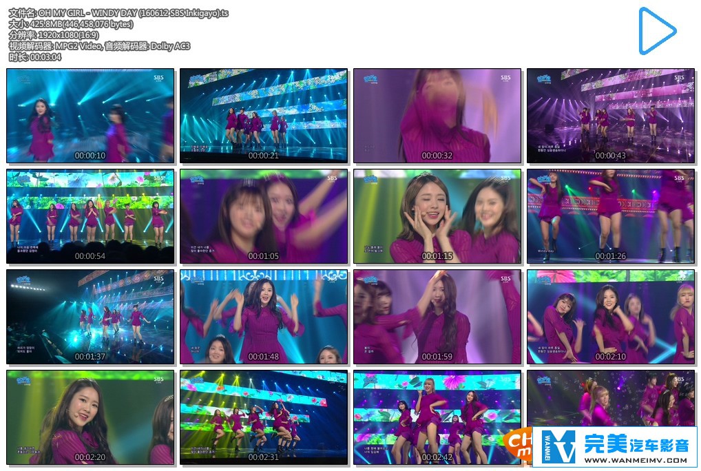 韩国高清现场下载-SBS Inkigayo OH MY GIRL - WINDY DAY【百度/TS/425M】(1)