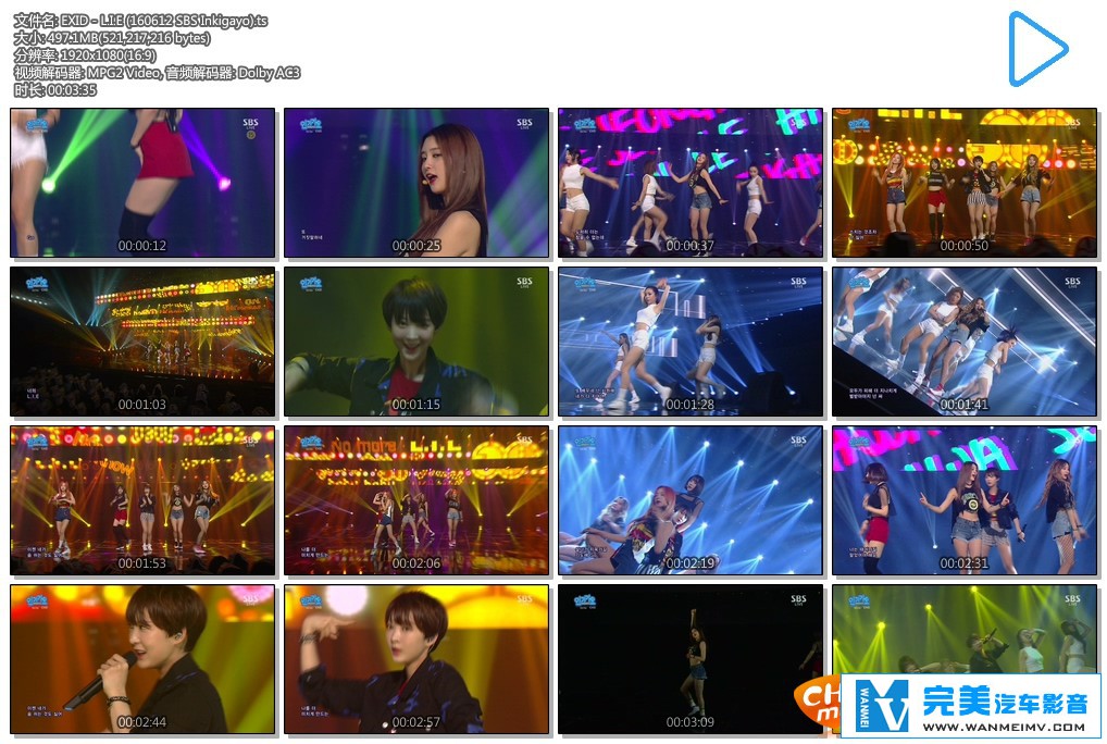 韩国高清现场下载-SBS Inkigayo EXID - L.I.E【百度/TS/497M】(1)