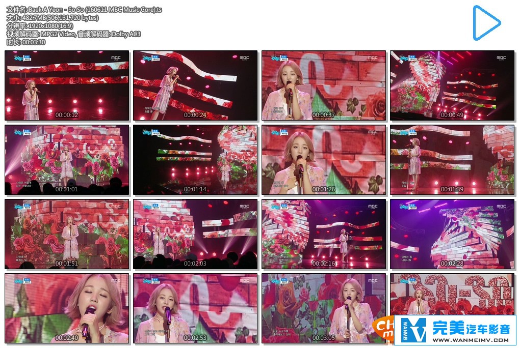 韩国高清现场下载-MBC Music Core Baek A Yeon - So So【百度/TS/482M】(1)