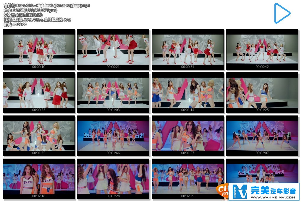 韩国高清MV下载-Brave Girls - High heels (Dance ver) [百度网盘/MP4/1.24G](1)