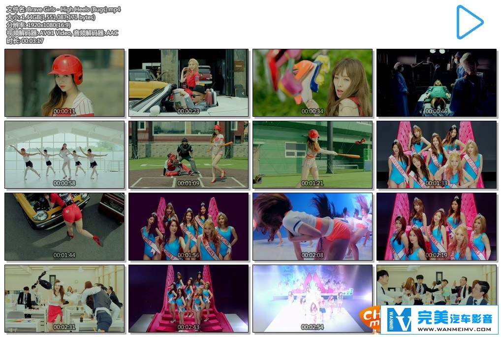 韩国高清MV下载-Brave Girls - High Heels [百度网盘/MP4/1.44G](1)
