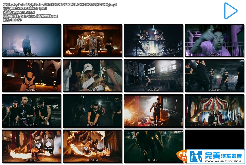 韩国高清MV下载-Jay Park & Ugly Duck - AIN'T NO PARTY LIKE AN AOMG PARTY【百度/MP4/149M】(1)