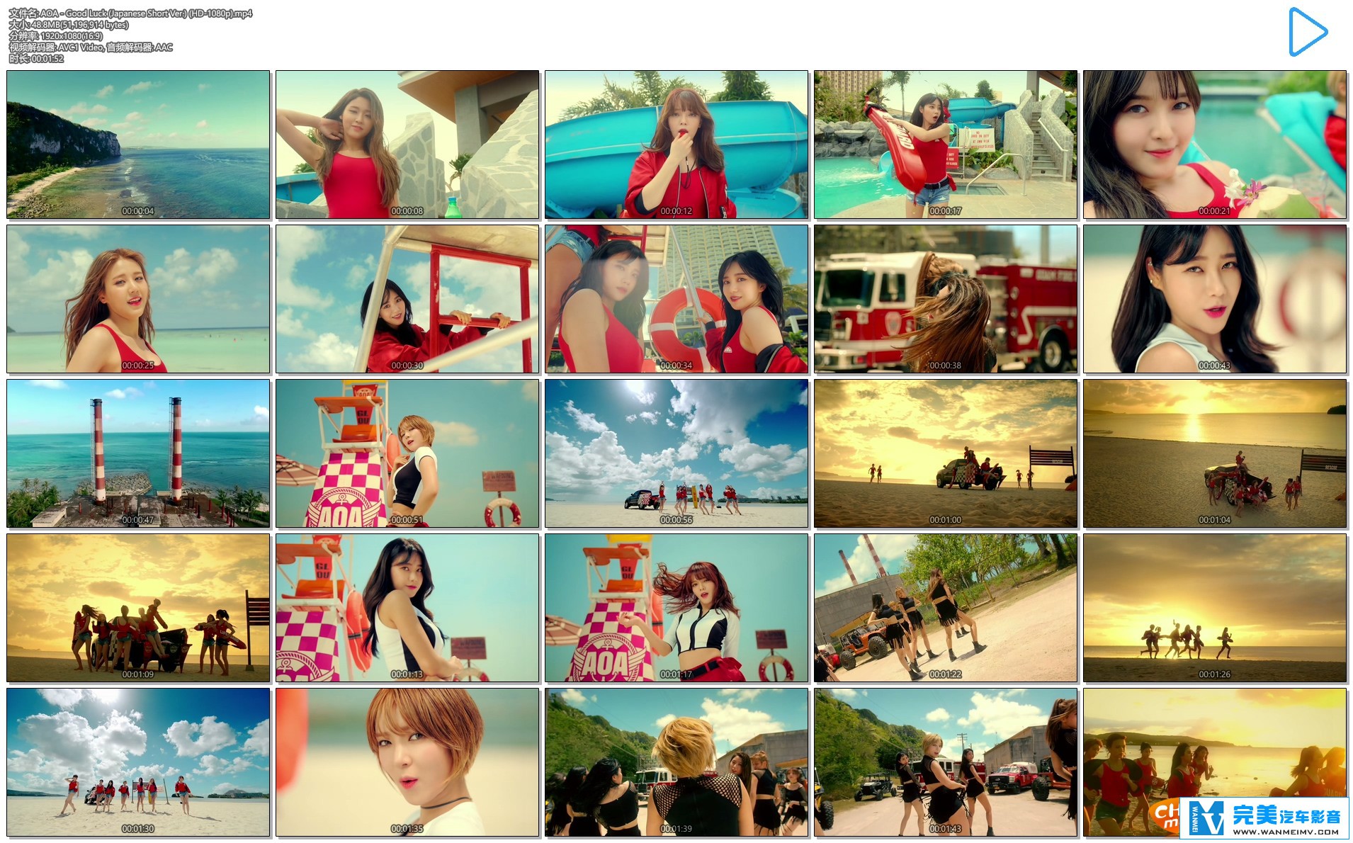 韩国高清MV下载-AOA - Good Luck(Japanese Ver.)[49M/百度/mp4](1)