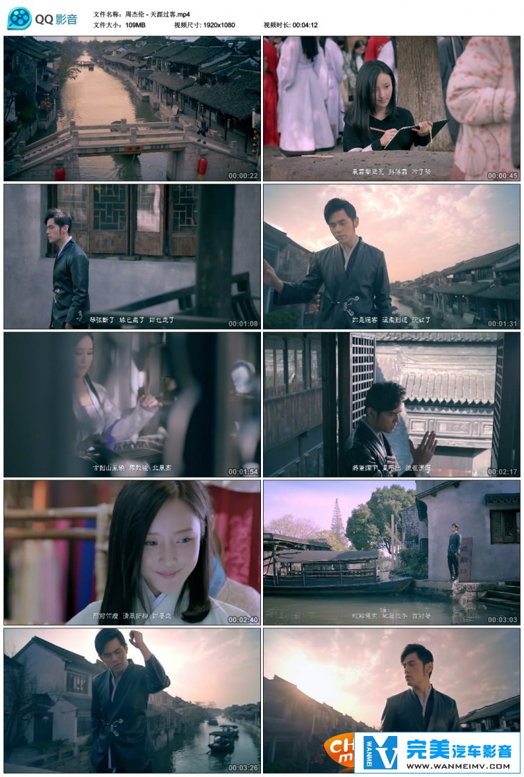 华语高清MV下载-周杰伦 - 天涯过客 [百度网盘/MP4/113M](1)