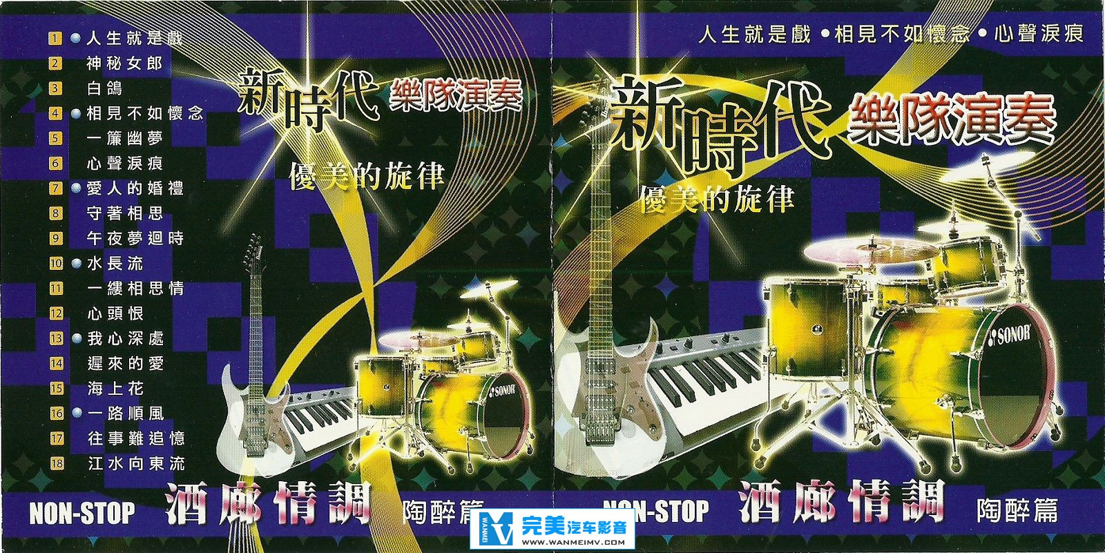 试音无损专辑下载-优美的旋律《酒廊情调 陶醉篇》WAV+CUE/百度(1)