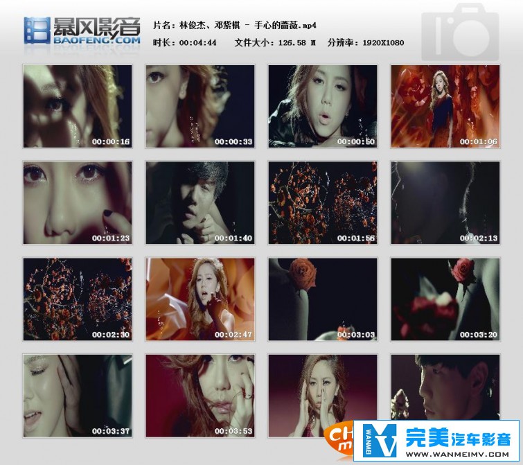 华语高清MV下载-林俊杰、邓紫棋 - 手心的蔷薇【百度/MP4/126MB】(2)