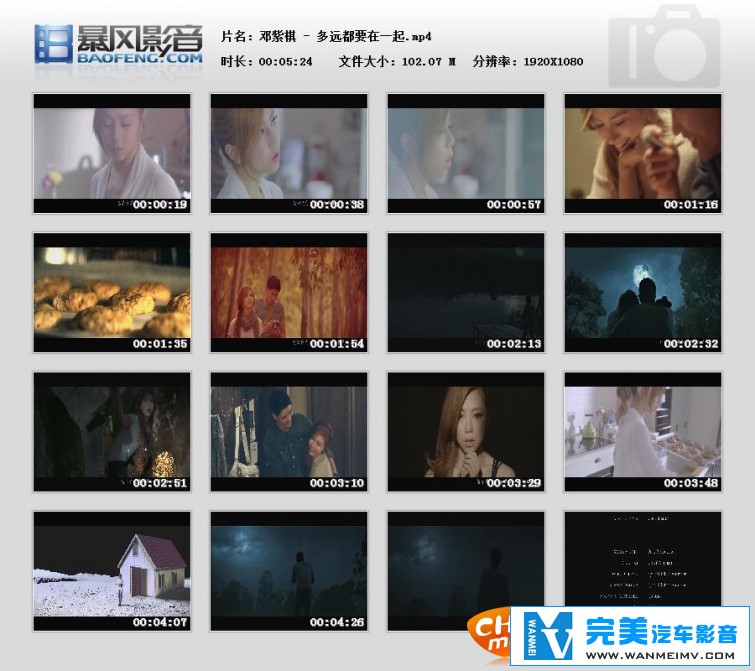 华语高清MV下载-邓紫棋 - 多远都要在一起【百度/MP4/102MB】(2)