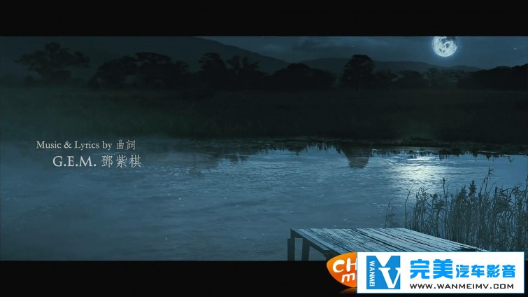 华语高清MV下载-邓紫棋 - 多远都要在一起【百度/MP4/102MB】(1)