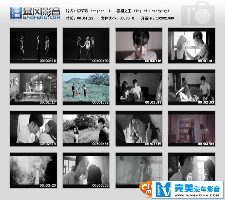 华语高清MV下载-李荣浩 - 喜剧之王【百百度/MP4/81MB】(2)
