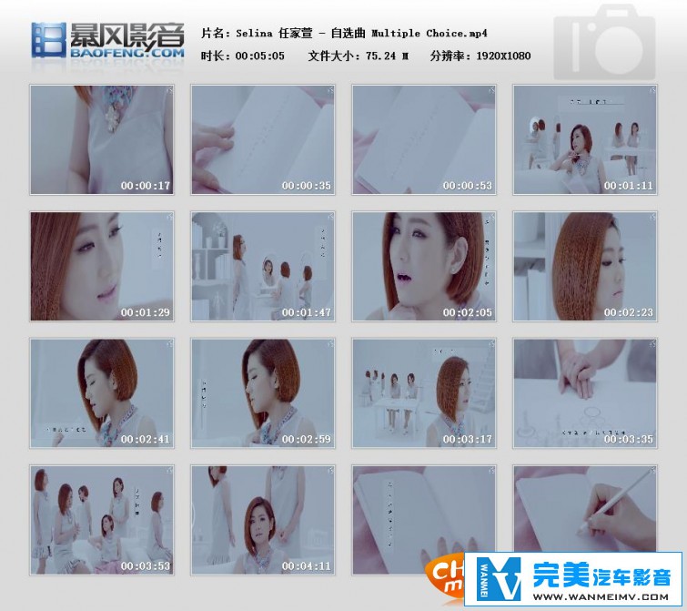 华语高清MV下载-Selina 任家萱 - Multiple Choice 自选曲【百度/MP4/75MB】(2)
