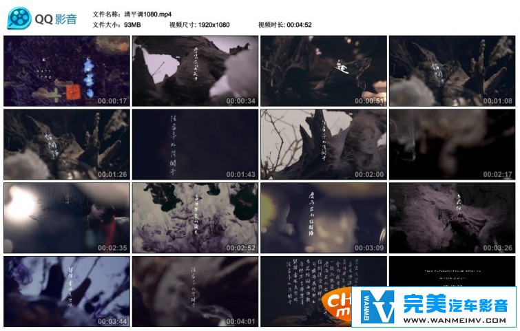 华语高清MV下载-王菲/邓丽君隔空对唱《清平调》【百度网盘/MP4/93M】(1)