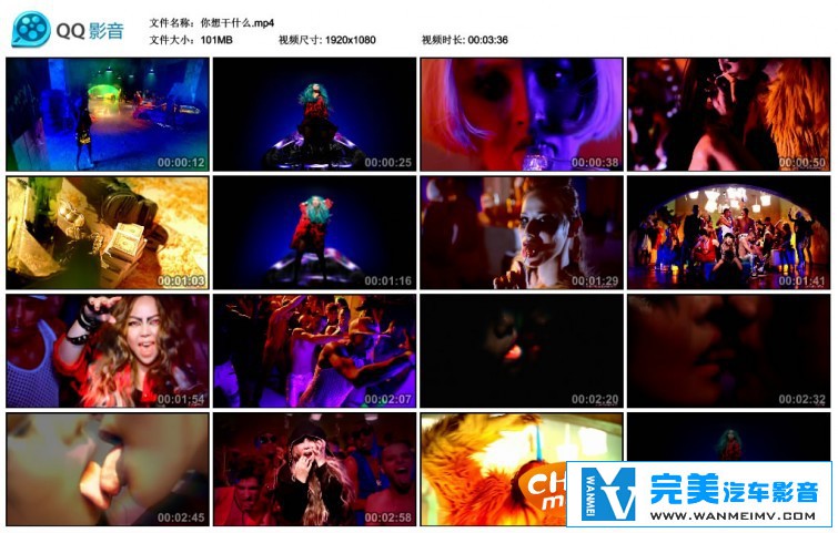 华语高清MV下载-张惠妹--你想干什么[百度网盘/mp4/101MB](1)