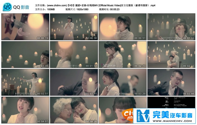华语高清MV下载-俪媛&老猫 - 好妈妈（献礼母亲节）[百度网盘/MP4/100M](1)