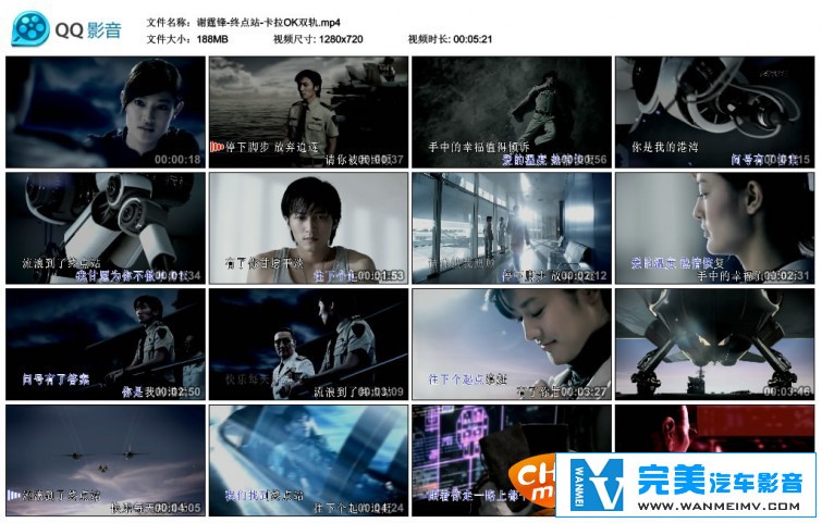 华语高清MV下载-谢霆锋-终点站-卡拉OK双轨【百度/mp4/188m】(1)