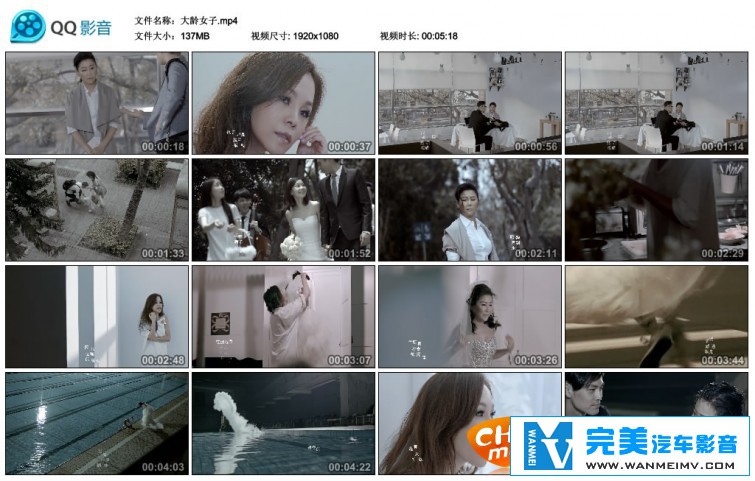 华语高清MV下载-彭佳慧--大龄女子 官方版【百度/mp4/137m】(1)