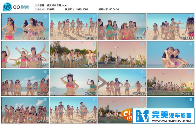华语高清MV下载-SNH48《盛夏好声音》官方舞蹈版MV【百度/mp4/138m】(1)