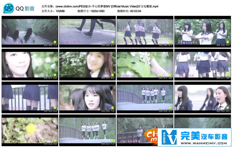 华语高清MV下载-PEG组合 - 手心的梦想[百度网盘/MP4/102M](1)