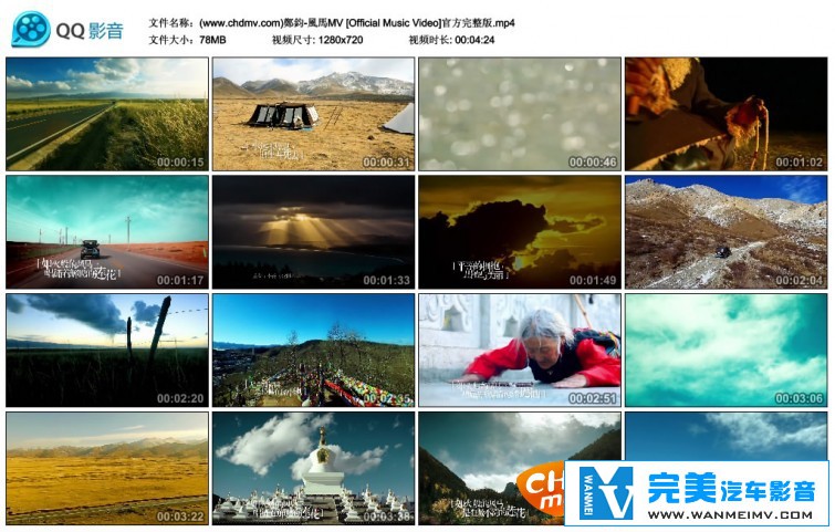 华语高清MV下载-郑钧 - 风马[百度网盘/MP4/78M](1)