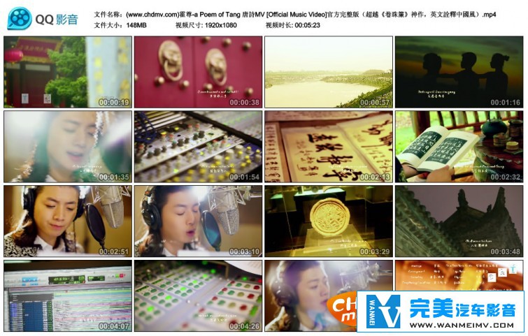 华语高清MV下载-霍尊 - A Poem Of Tang唐诗[百度网盘/MP4/148M](1)