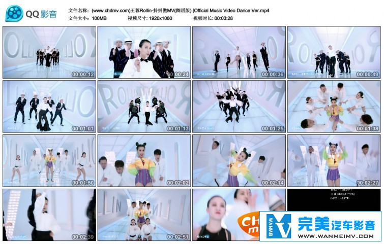 华语高清MV下载-王蓉Rollin - 抖抖傲MV(舞蹈版)[百度网盘/MP4/88M](1)
