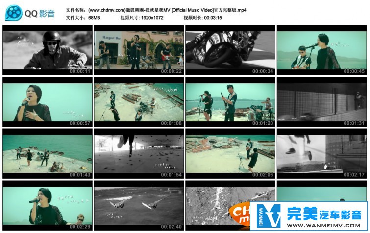 华语高清MV下载-猎狐乐团 - 我就是我[百度网盘/MP4/68M](1)