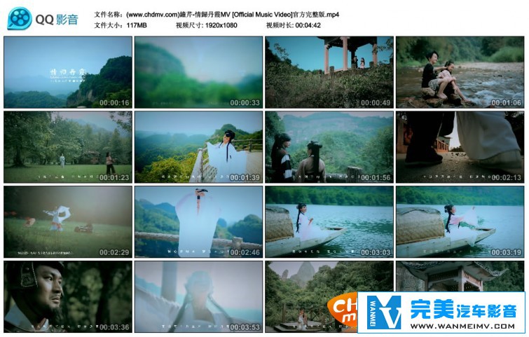 华语高清MV下载-抒情小天后 钟芹 - 情归丹霞[百度网盘/MP4/117M](1)