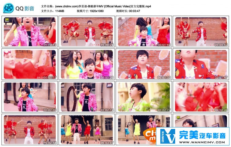 华语高清MV下载-“动感小达人”李昱达 - 舞动新年[百度网盘/MP4/114M](1)