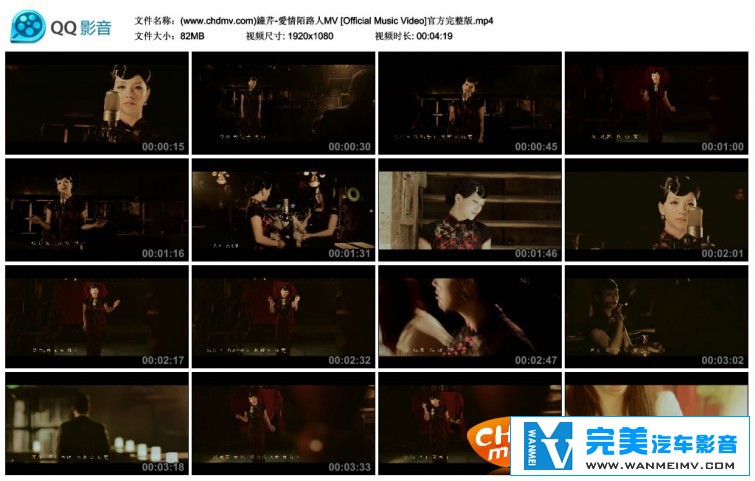 华语高清MV下载-钟芹- 爱情陌路人[百度网盘/MP4/82M](1)