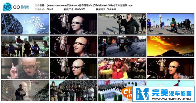 华语高清MV下载-平安Anson - 青春传递[百度网盘/MP4/88M](1)