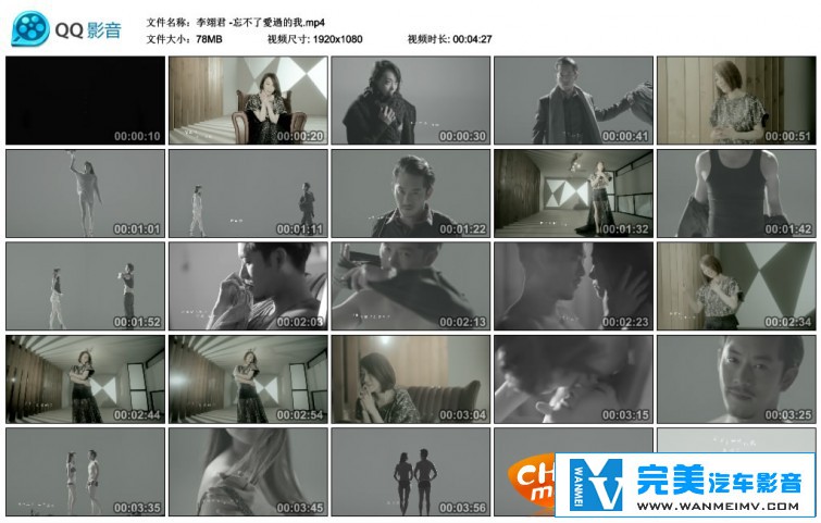 华语高清MV下载-李翊君新单MV挑战尺度全裸上阵《忘不了爱过的我》官方完整版MV【百度/mp4/78m】(1)