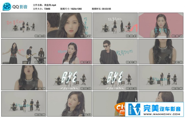 华语高清MV下载-A-Lin黄丽玲全新专辑《罪恶感》-《我值得》官方完整版MV【百度/mp4/72m】(1)
