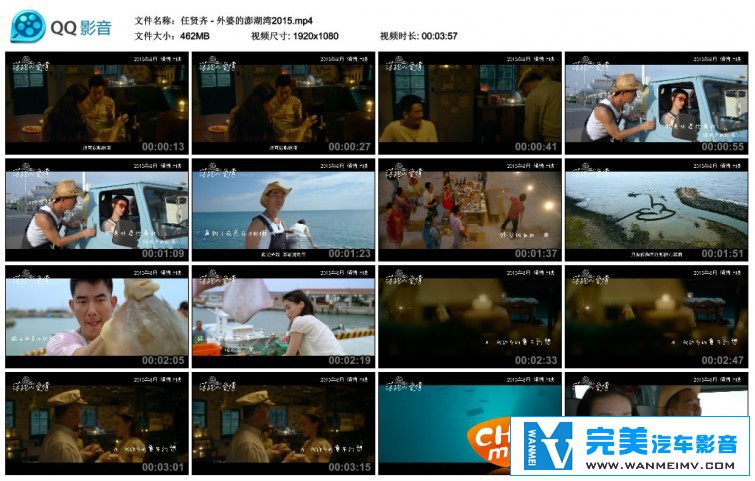 华语高清MV下载-任贤齐 外婆的澎湖湾 [百度网盘/MP4/462M](1)