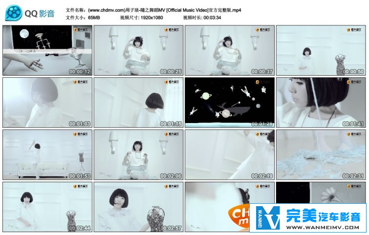华语高清MV下载-周子琰 - 随之舞蹈[百度/MP4/65M](1)