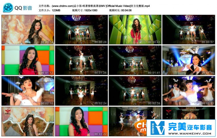 华语高清MV下载-孟小笛 - 唱着情歌流着泪[百度/MP4/123M](1)