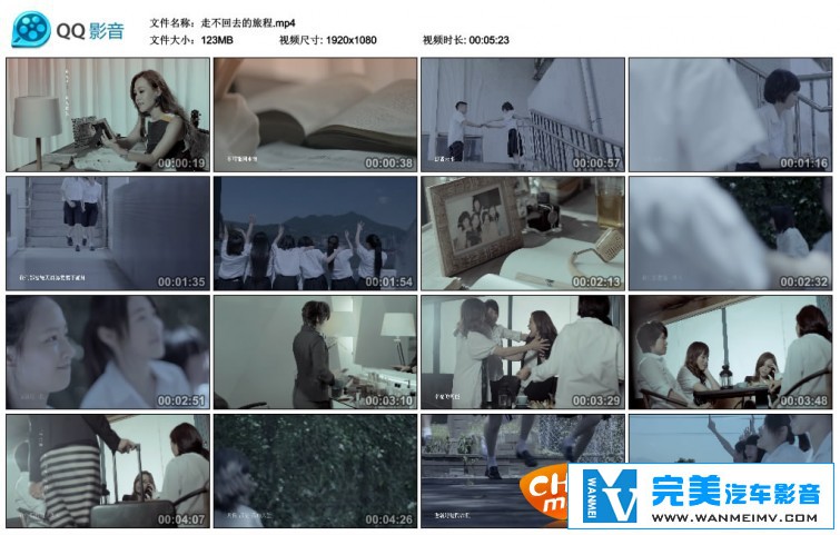 华语高清MV下载-彭佳慧《大龄女子》第二波《走不回去的旅程》官方完整版MV【百度/mp4/124m】(1)