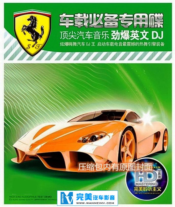 无损音乐 DJ舞曲-精选dj舞曲慢摇大合集FLAC分轨10CD(1)