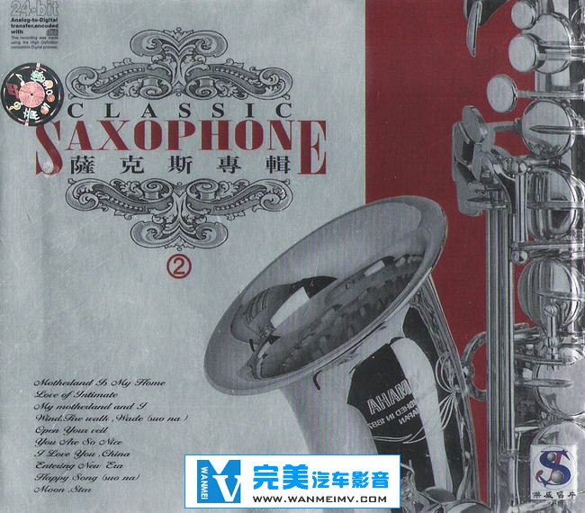 无损音乐 轻音乐-李广生《萨克斯专辑②-祖国就是我的家》FLAC/整轨/百度(1) 无损音乐 轻音乐-李广生《萨克斯专辑②-祖国就是我的家》FLAC/整轨/百度(1)