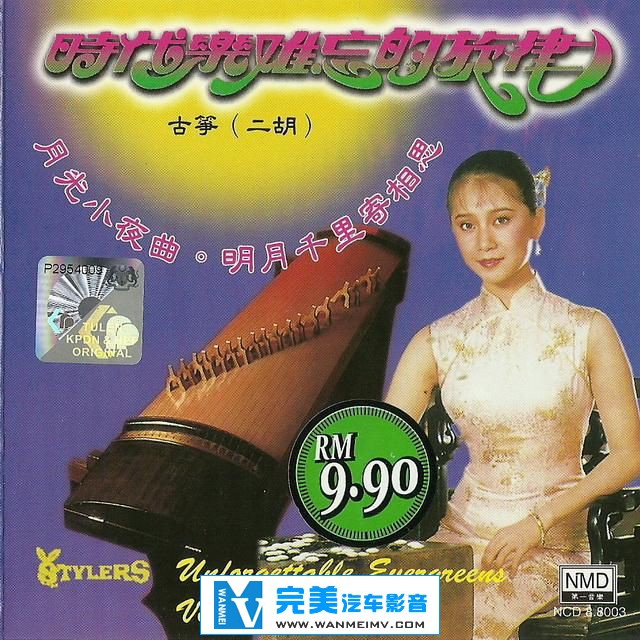 试音无损专辑下载-时代乐《难忘的旋律Vol.3 月光小夜曲 》 WAV+CUE/百度(1)