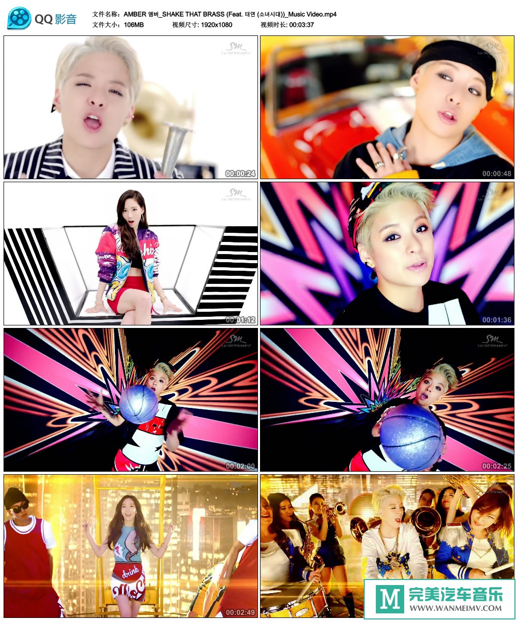 韩国高清MV下载-F(x) AMBER（SOLO）- SHAKE THAT BRASS (Feat.金泰妍) [百度网盘/MP4/106M](1)