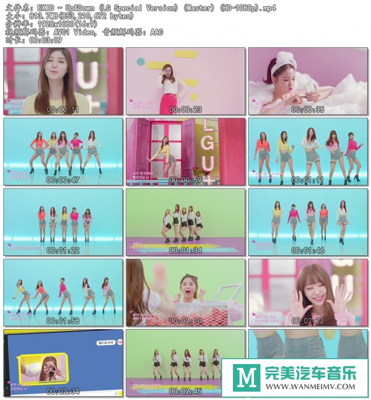 韩国高清MV下载-EXID - Up&Down (LG Special Version) (Master) (HD-1080p) [百度网盘/MP4/813M](1)