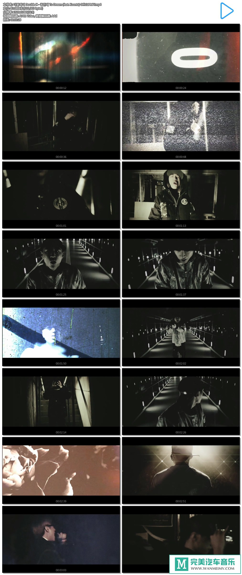 韩国高清MV下载-Double K - To Dream (feat. Koonta) [百度网盘/MP4/83M](1)