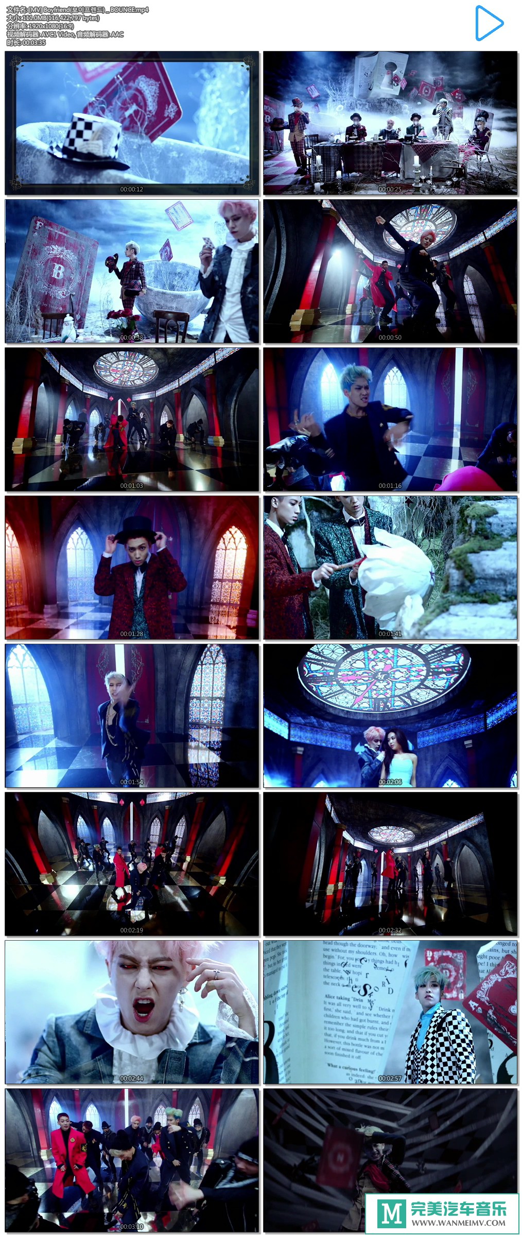 韩国高清MV下载-Boyfriend - BOUNCE [百度网盘/MP4/111M](1)