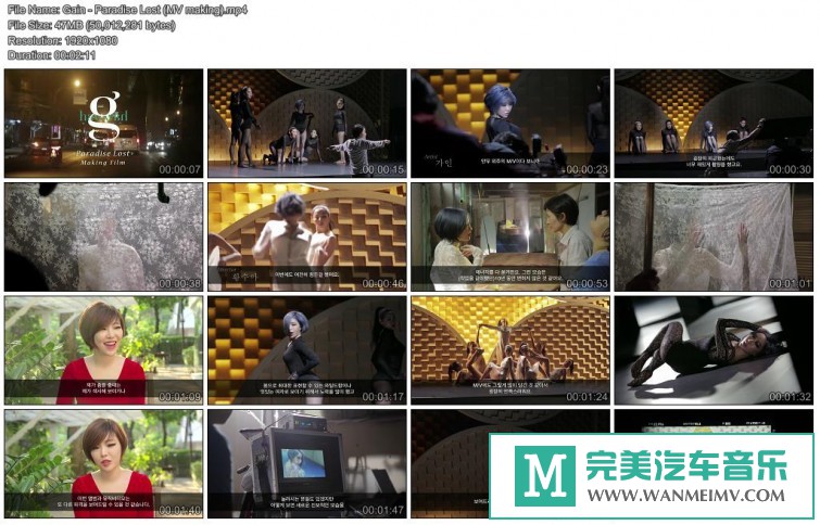 韩国高清MV下载-Gain - Paradise Lost (MV making)(MV making)(MV花絮)(水管版)[百度云盘/MP4/47MB](1)