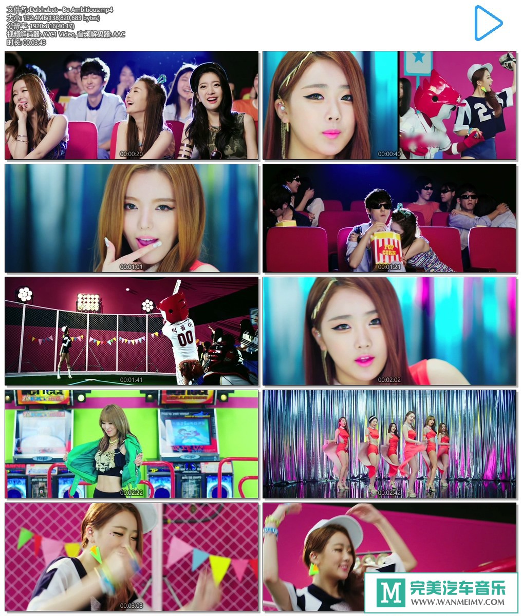 韩国高清MV下载-Dalshabet - 看看我的腿 [百度/MP4/132M](1)
