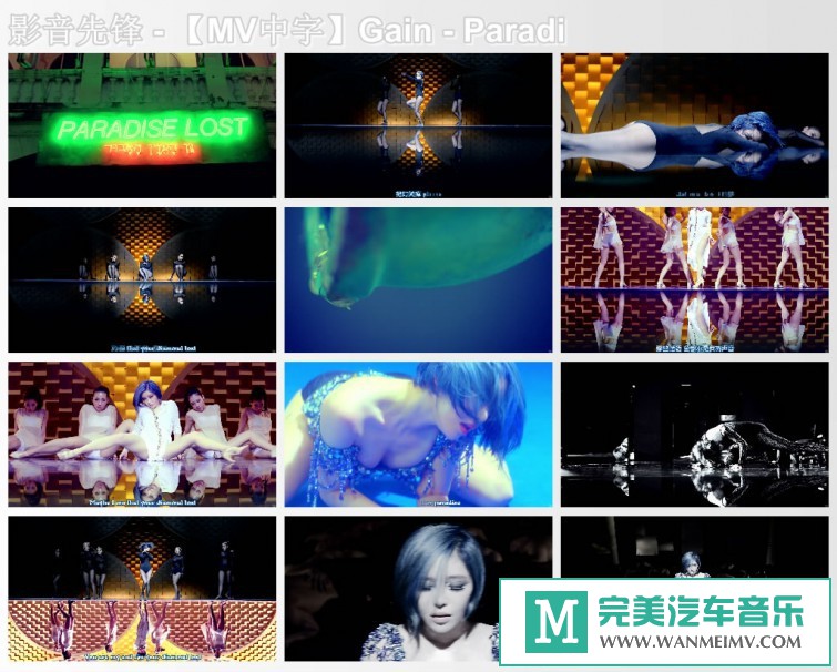 韩国高清MV下载-GAIN（佳人）- Paradise Lost（Melon） [特效中字] [百度网盘/MP4/274M](1)