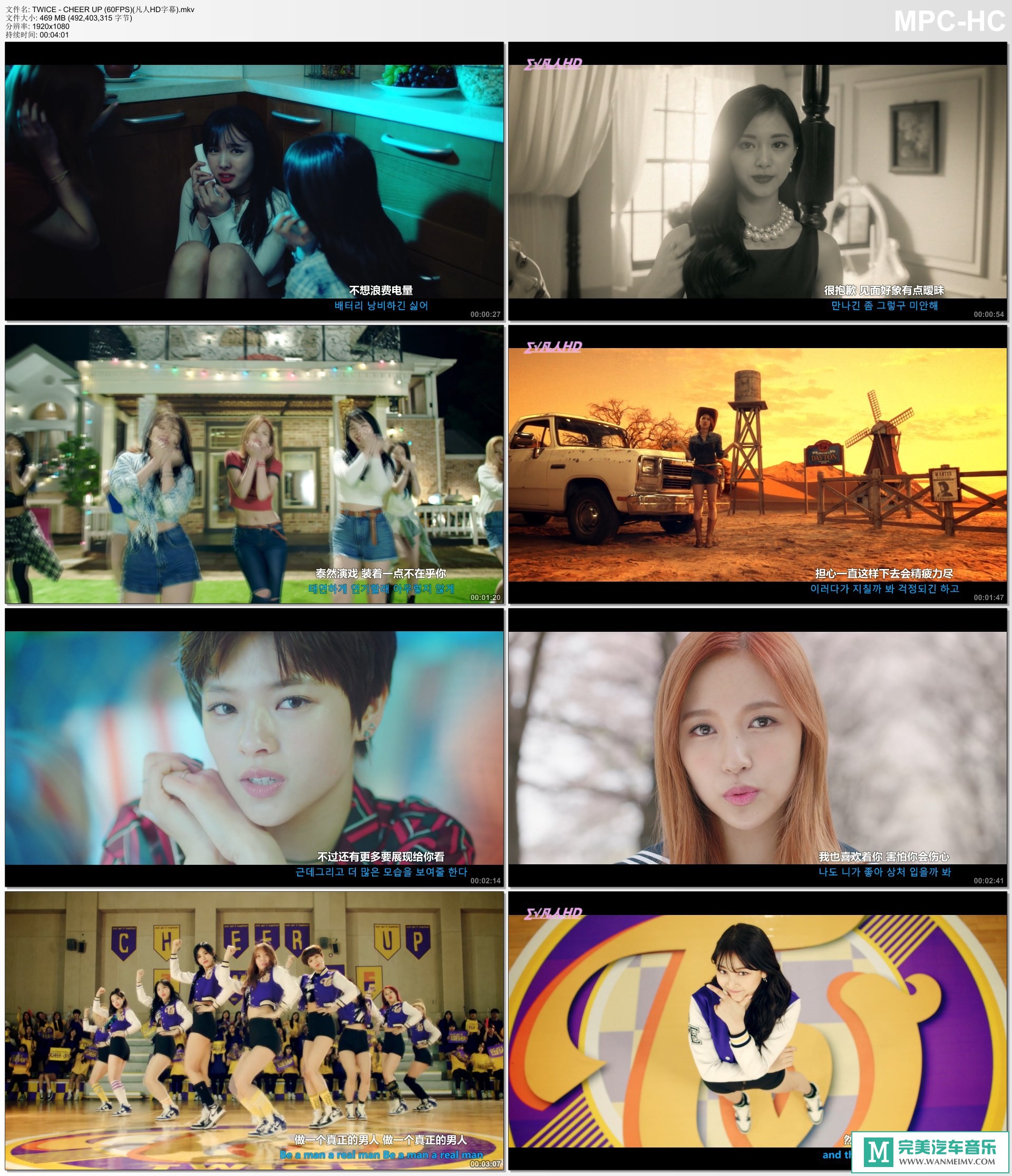 韩国高清MV下载-TWICE - CHEER UP (60帧+中韩字幕)[百度网盘/MP4/469M](1)