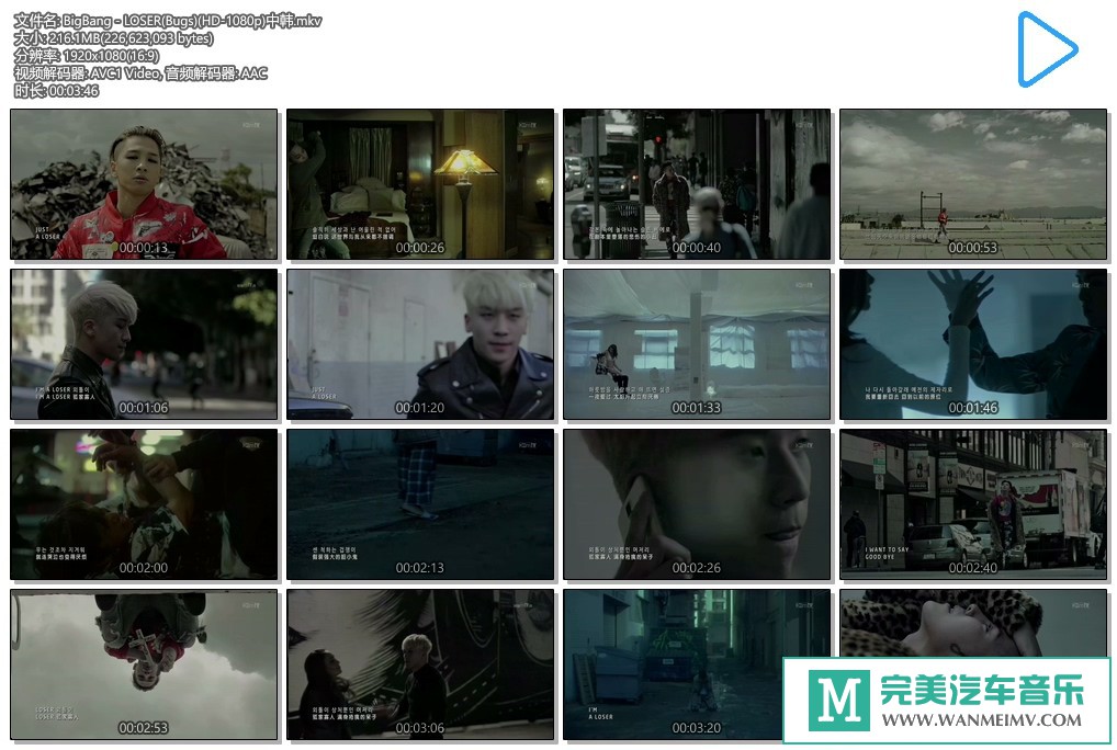 韩国高清MV下载-BigBang - LOSER(Bugs)(HD-1080p)中韩字幕 216MB(1)